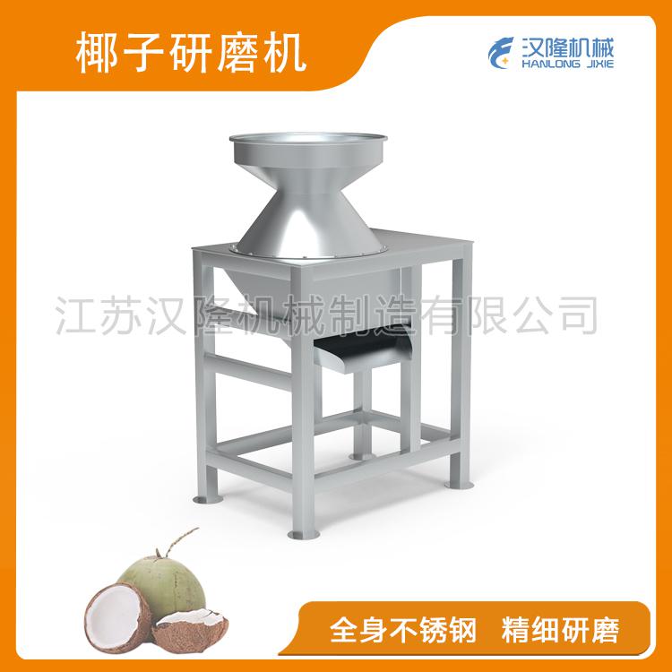 椰肉研磨機